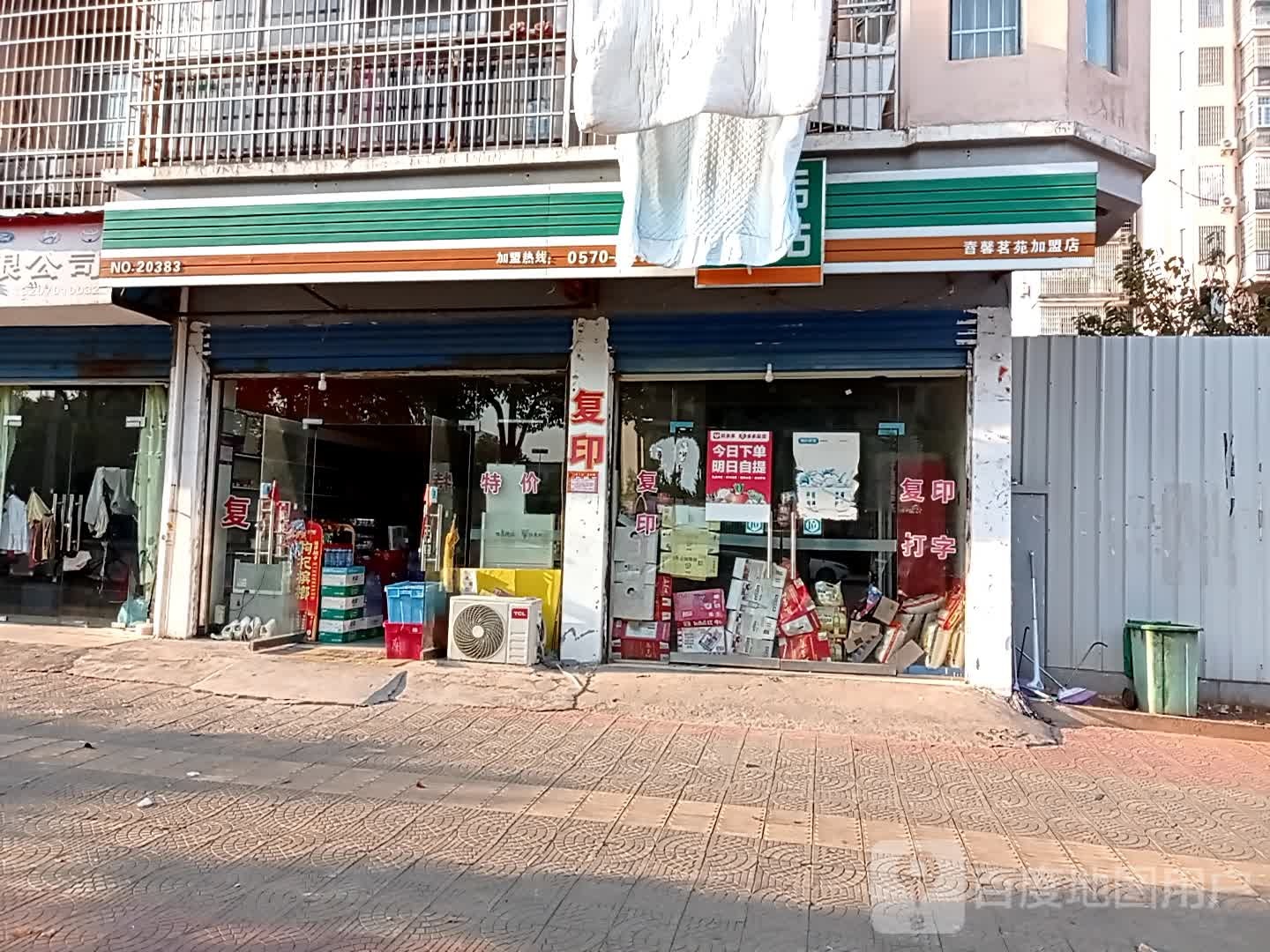 生泾驿站(喜馨茗苑店)