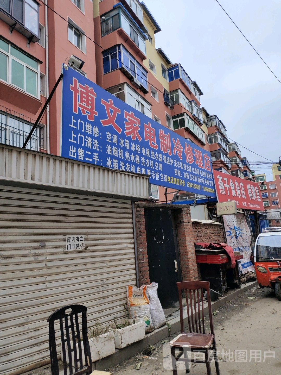 燕子粥杂店棋牌室(银冈路店)