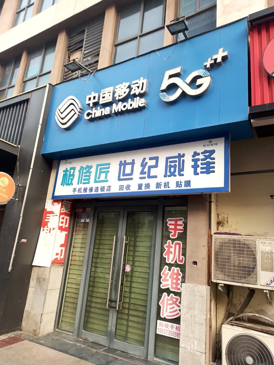 中国移动(宝龙新一街店)