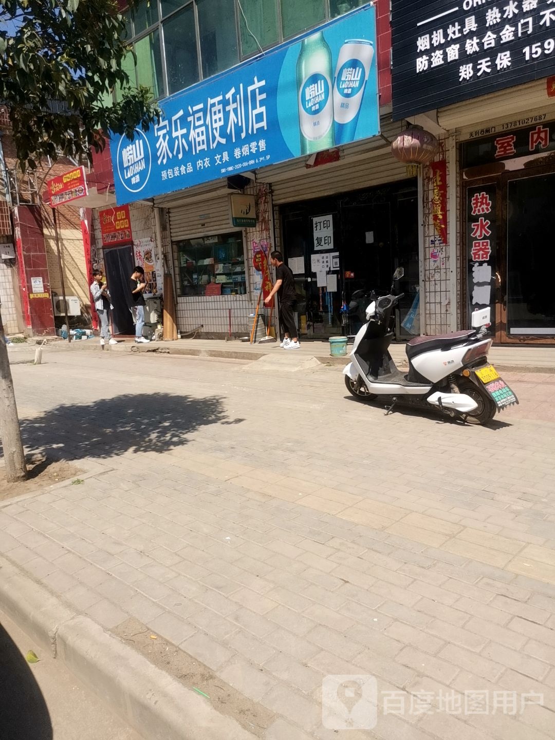 加乐福便利店