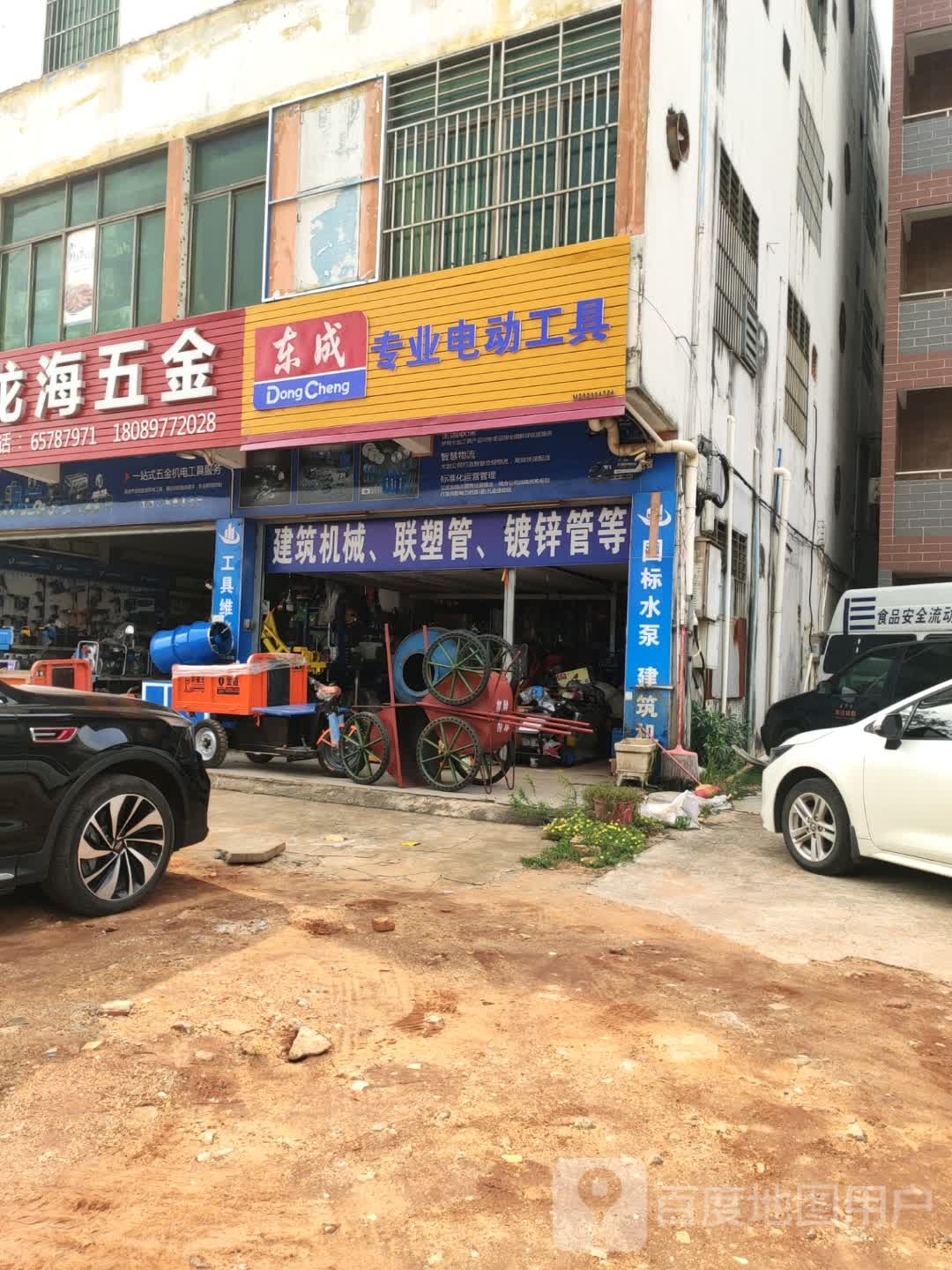 东城专业电动工具(兴洋大道店)