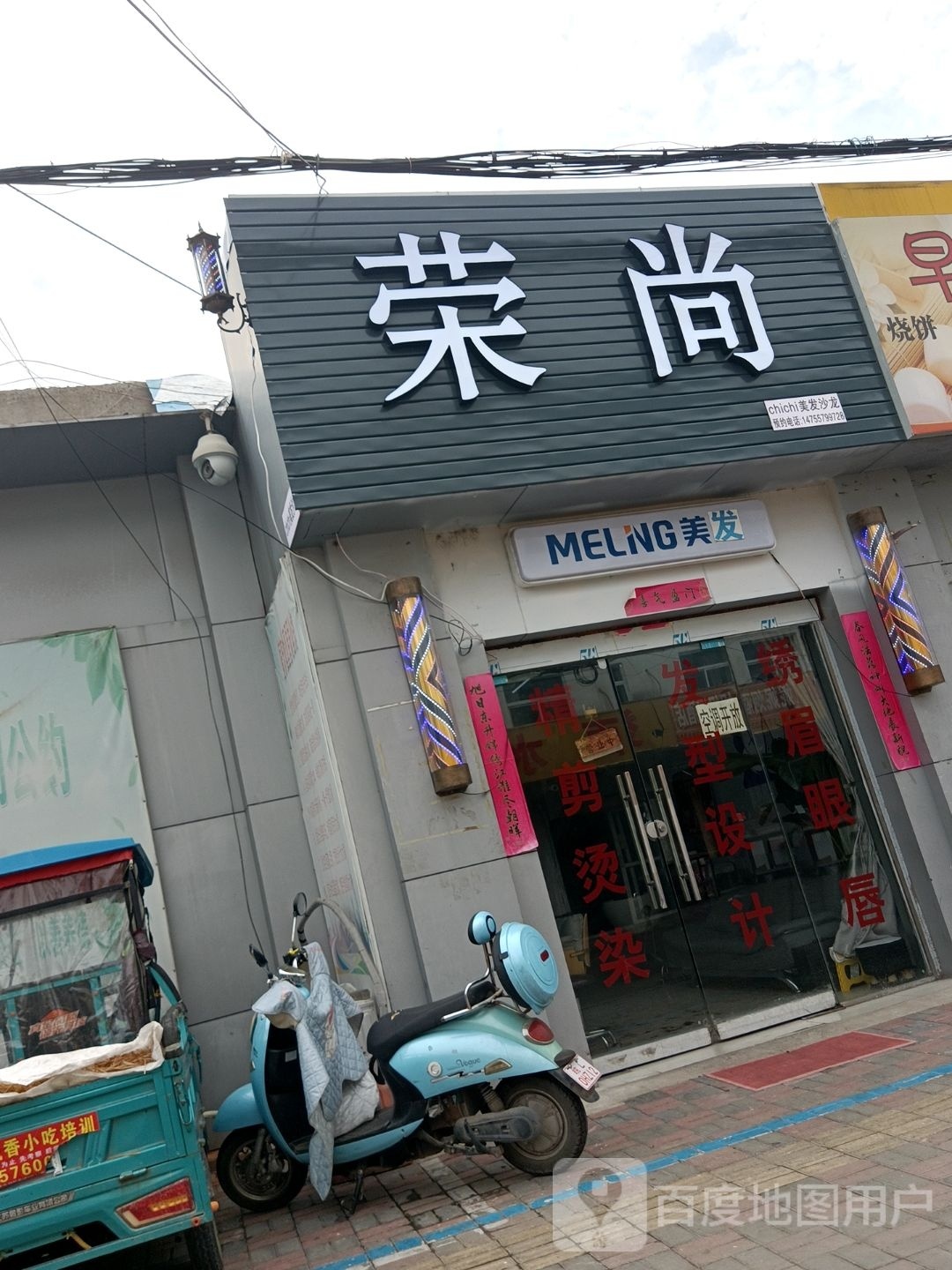 荣尚