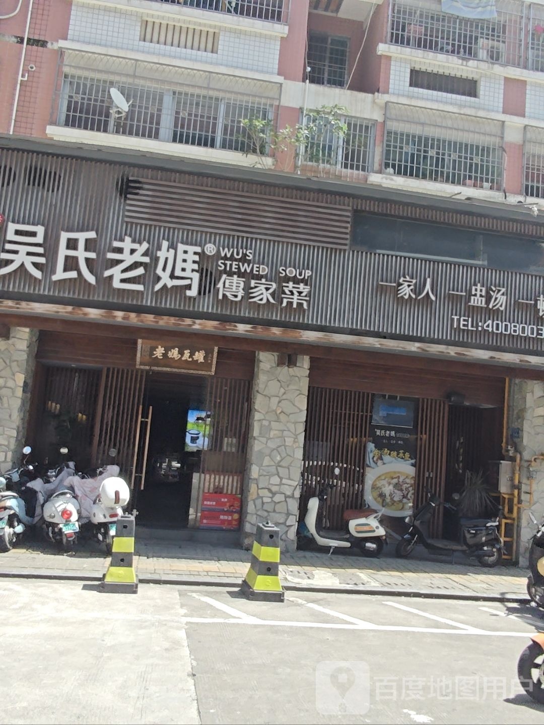 老妈瓦罐(东南商贸城店)