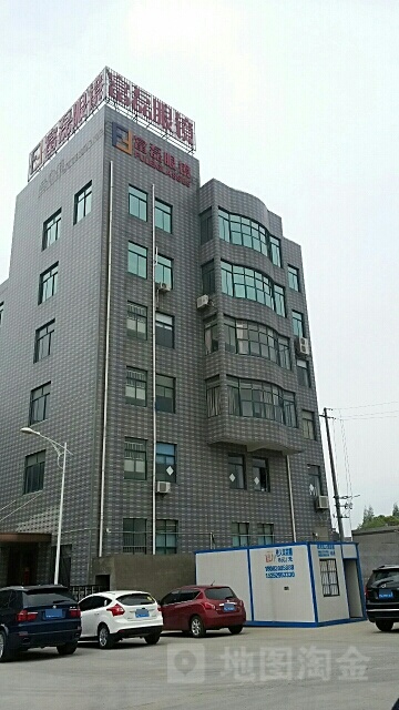 富磊光学有限公司