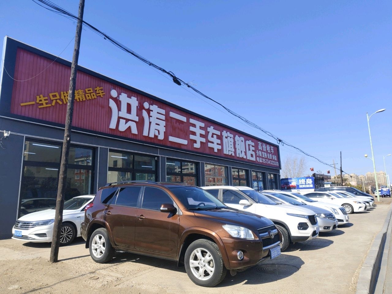 洪涛二手车旗舰店