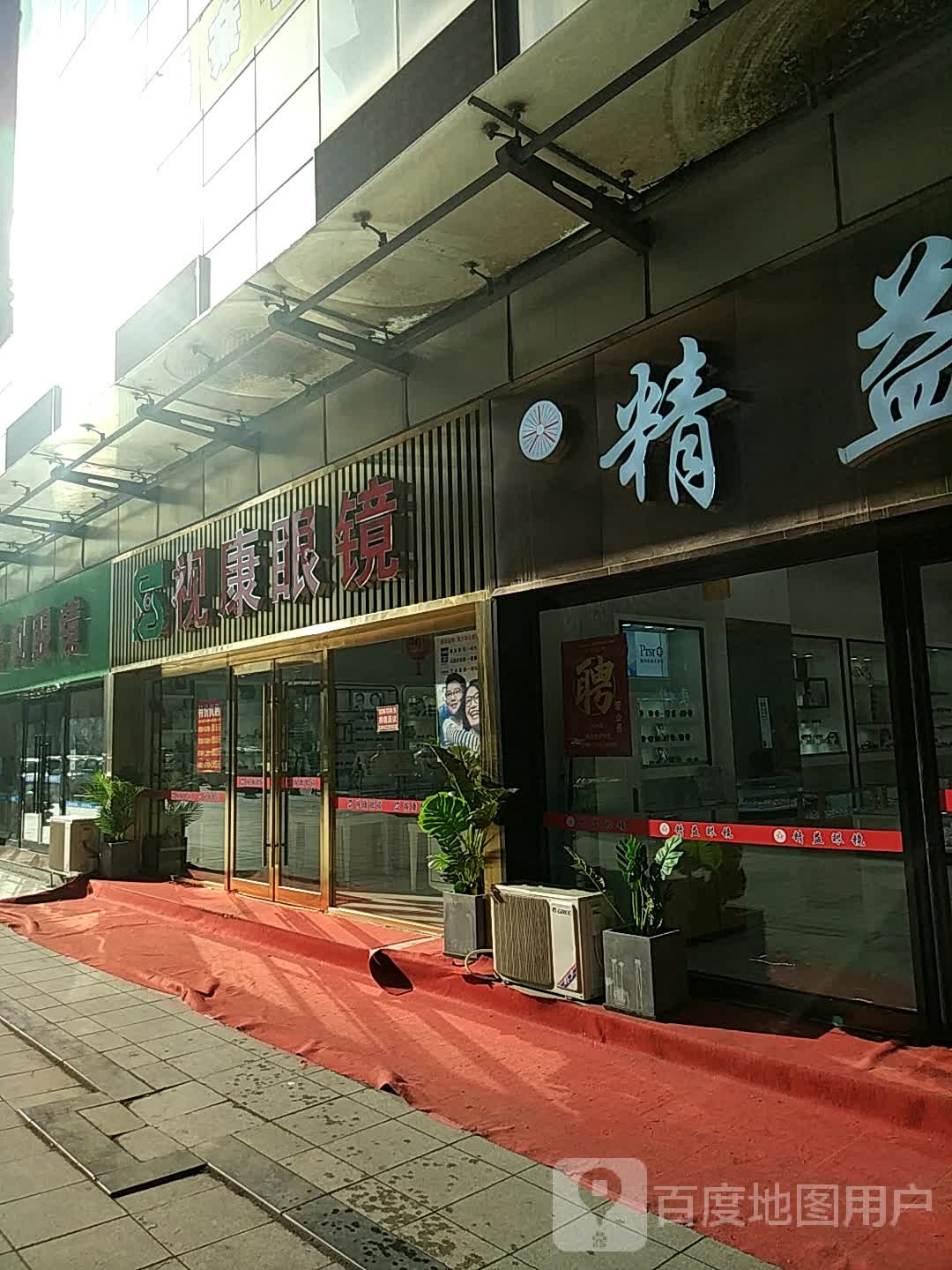 视康眼镜(四隆集团景子街店)
