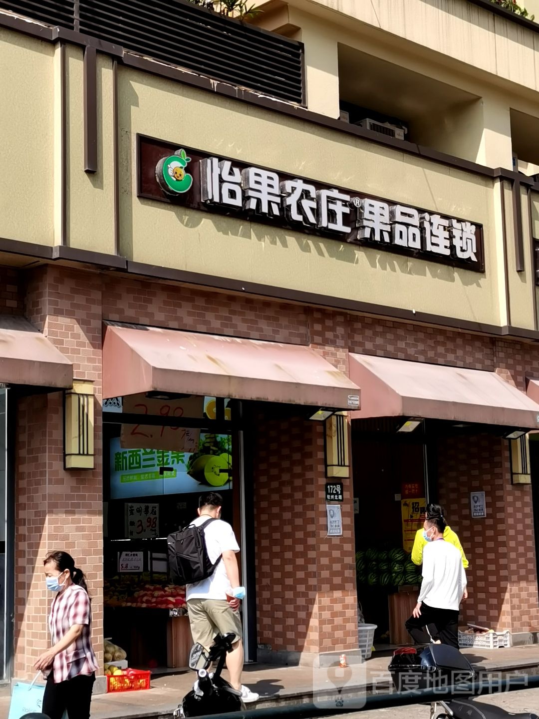 怡果农庄国品连锁(徐汇长春苑店)