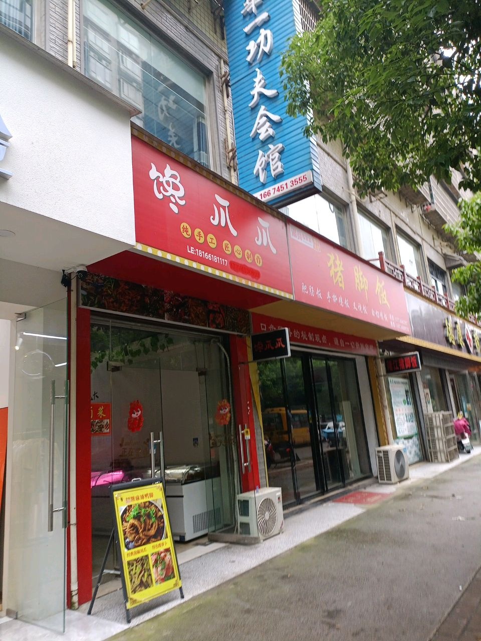 华一功夫会馆(体育中心校区)