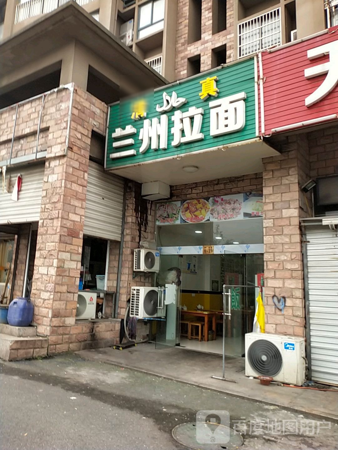 清真兰州拉面(东方盛世店)