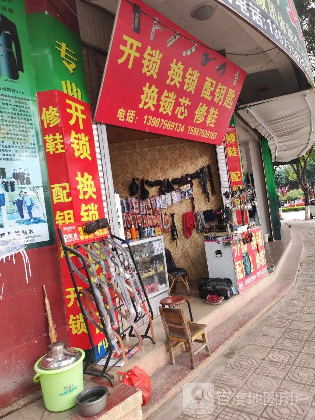 开锁换锁配钥匙