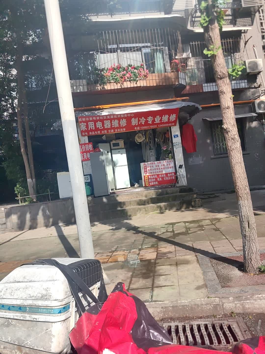 成都市喜每家社区发展技术服务中心(昭忠祠街18号院店)