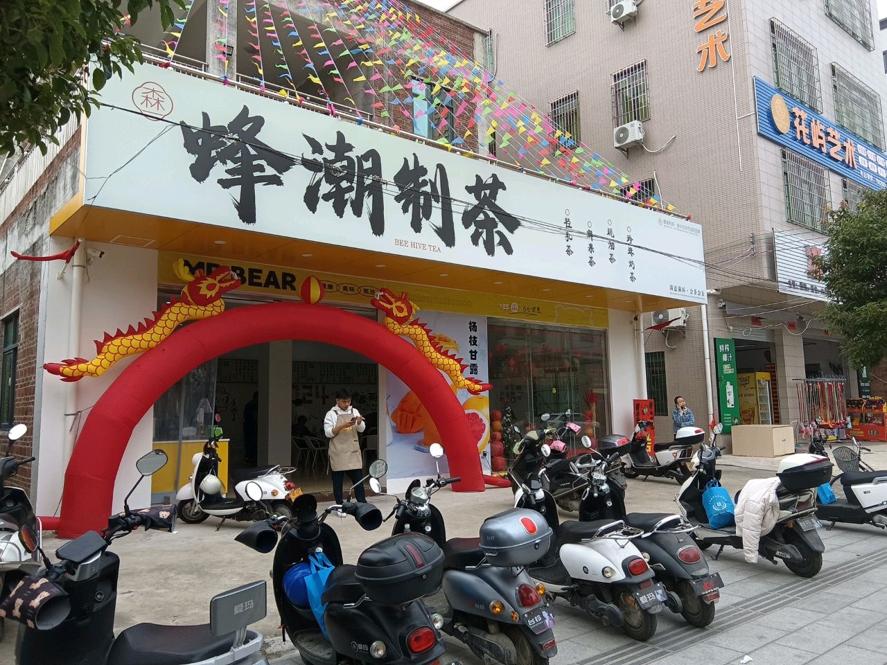 花屿艺术