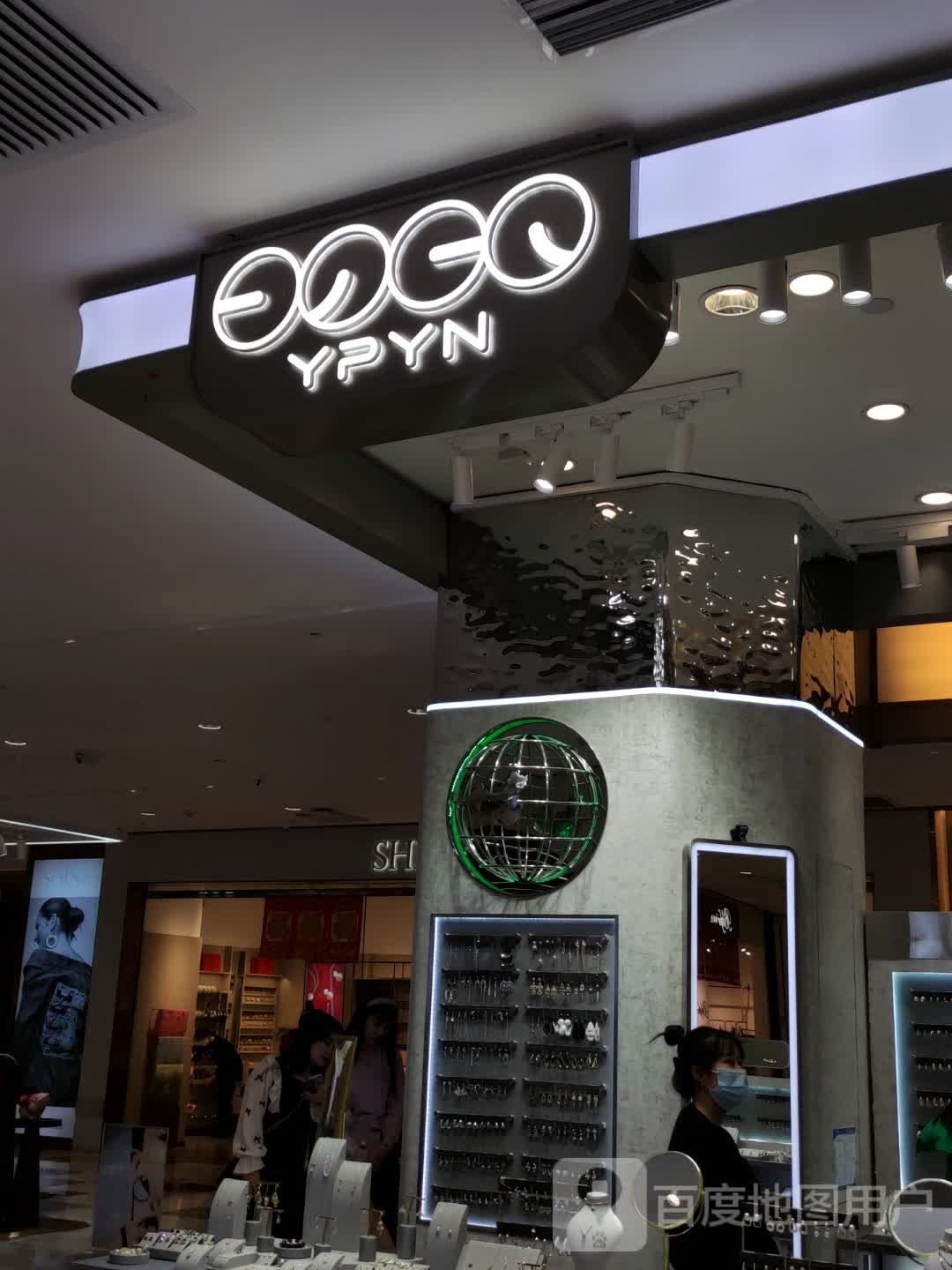 YPYN(摩天·活力城Mall店)