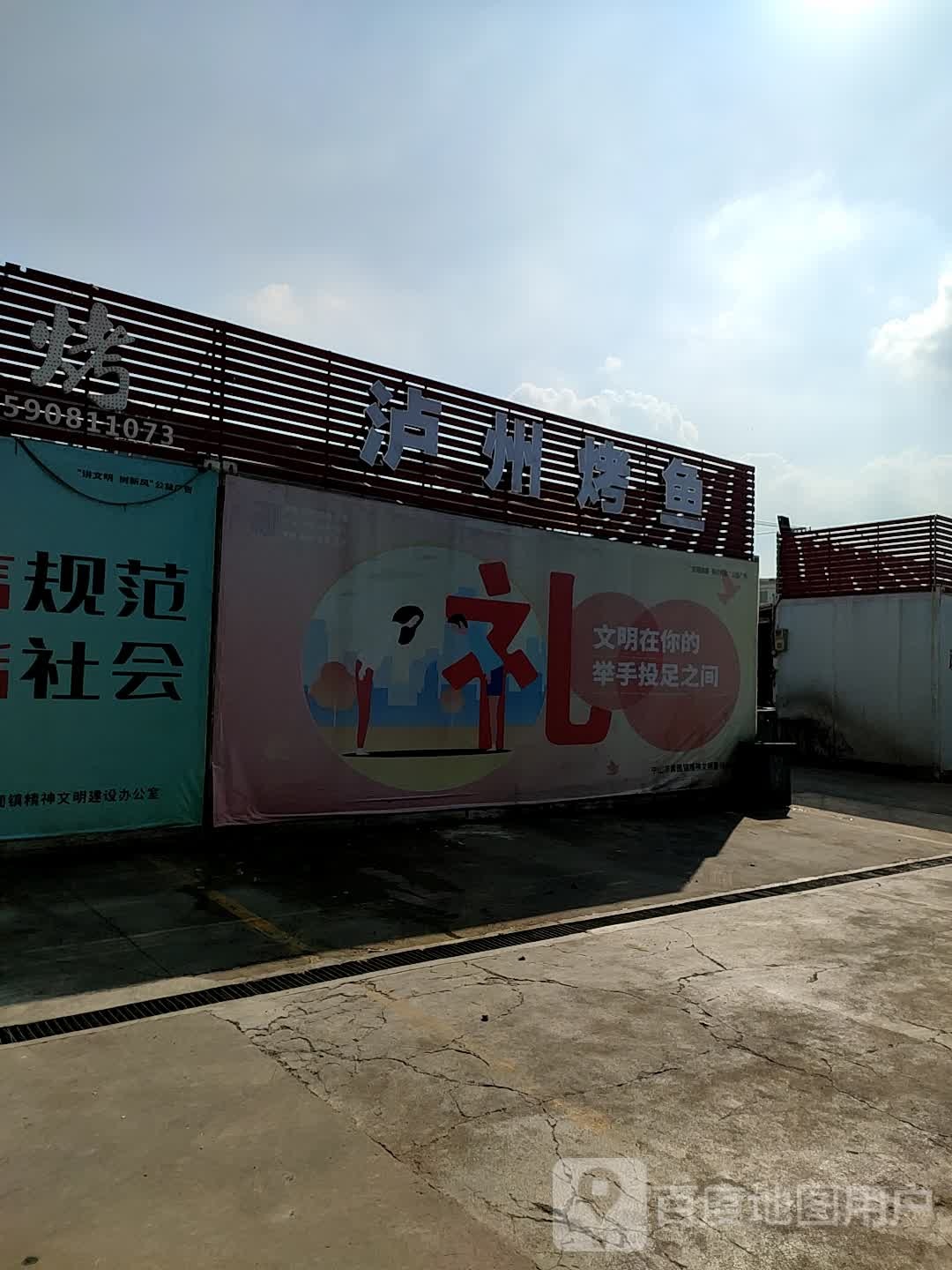 万州烤鱼烧烤