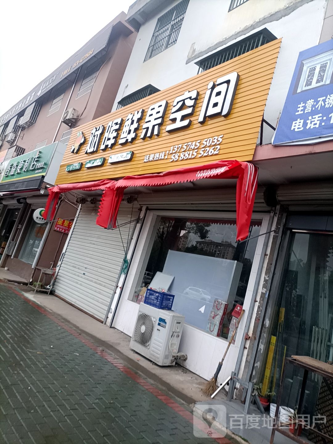 香益便利店(湖滨路店)