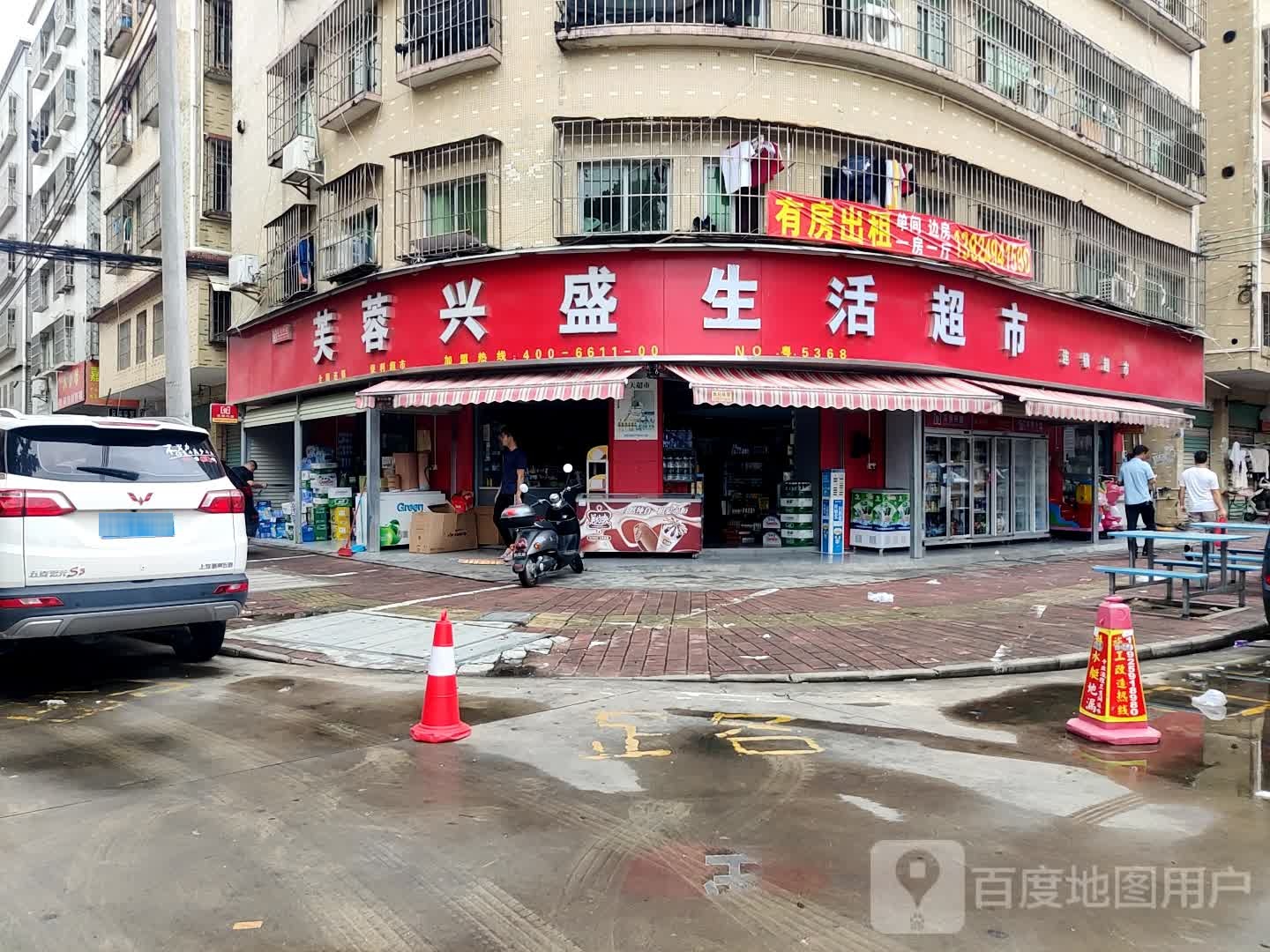 芙蓉兴盛(中山科南店)