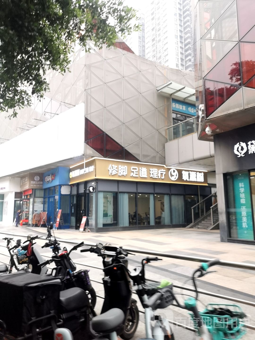 氧源树修脚(南海万科广场店)