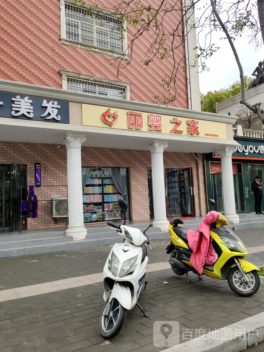 上街区峡窝镇丽婴之家孕婴坊(淮阳路店)