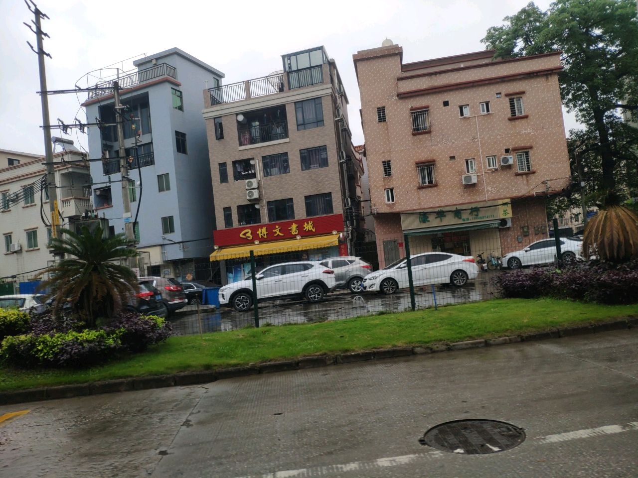 博文书城(白沙店)