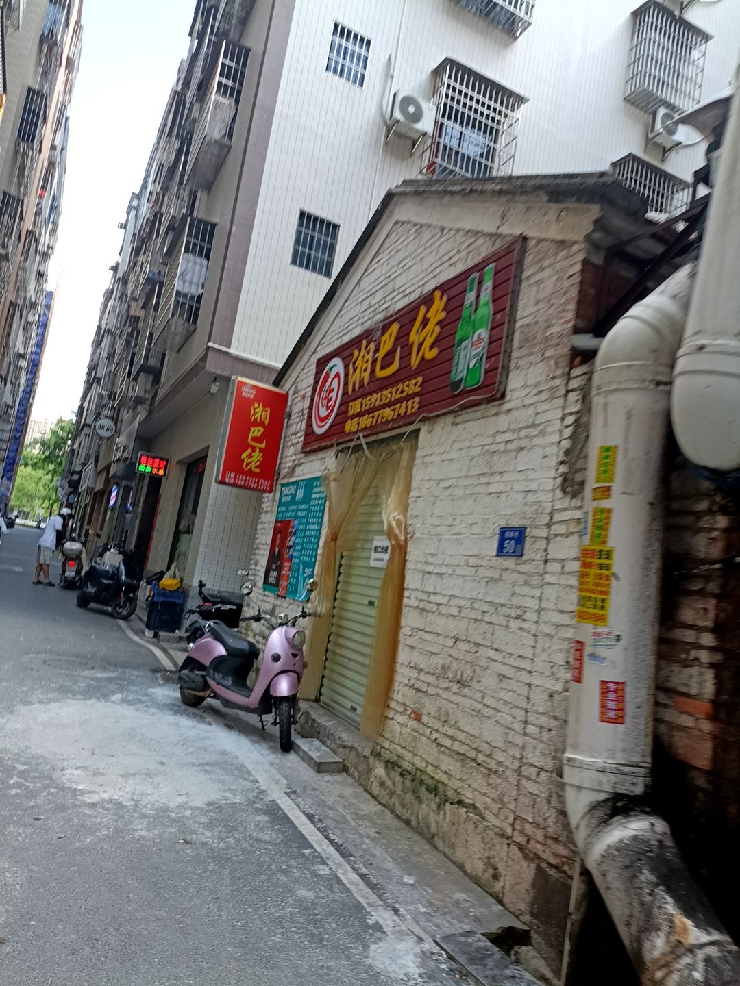 湘巴佬(乐山路店)