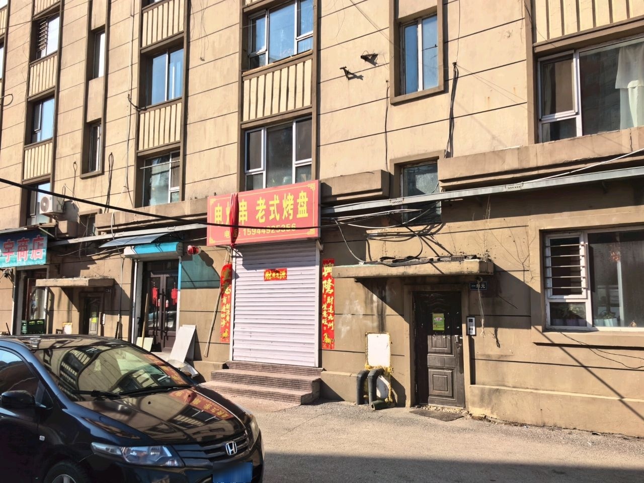 小宇商店