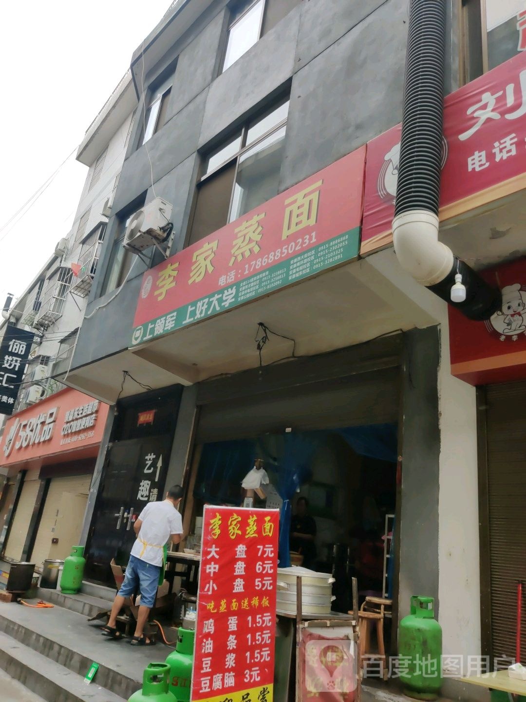 聚福乐生活超市