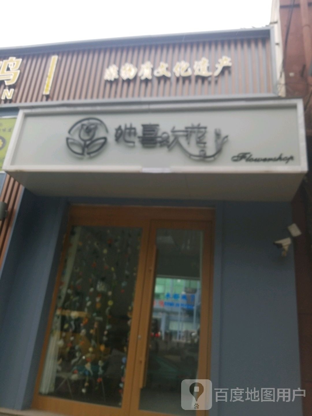 她喜欢花