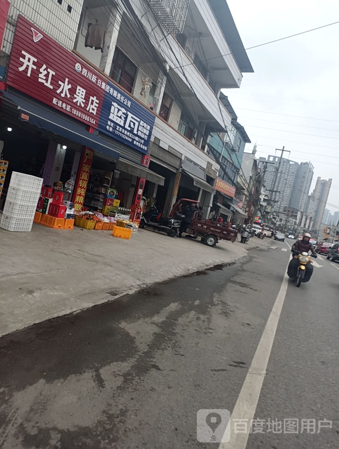 开红烟酒店