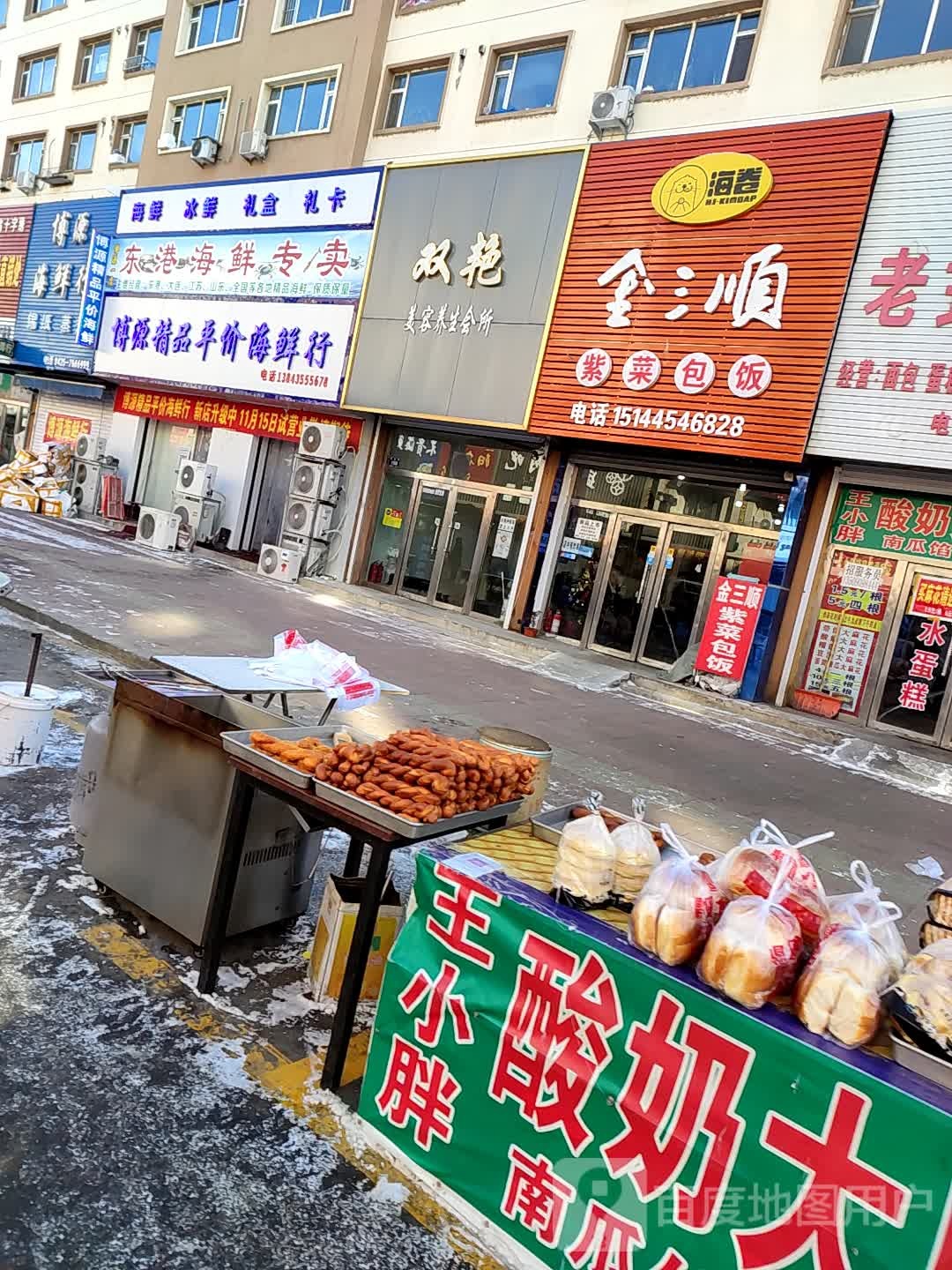 东港Ⅰ海鲜专卖