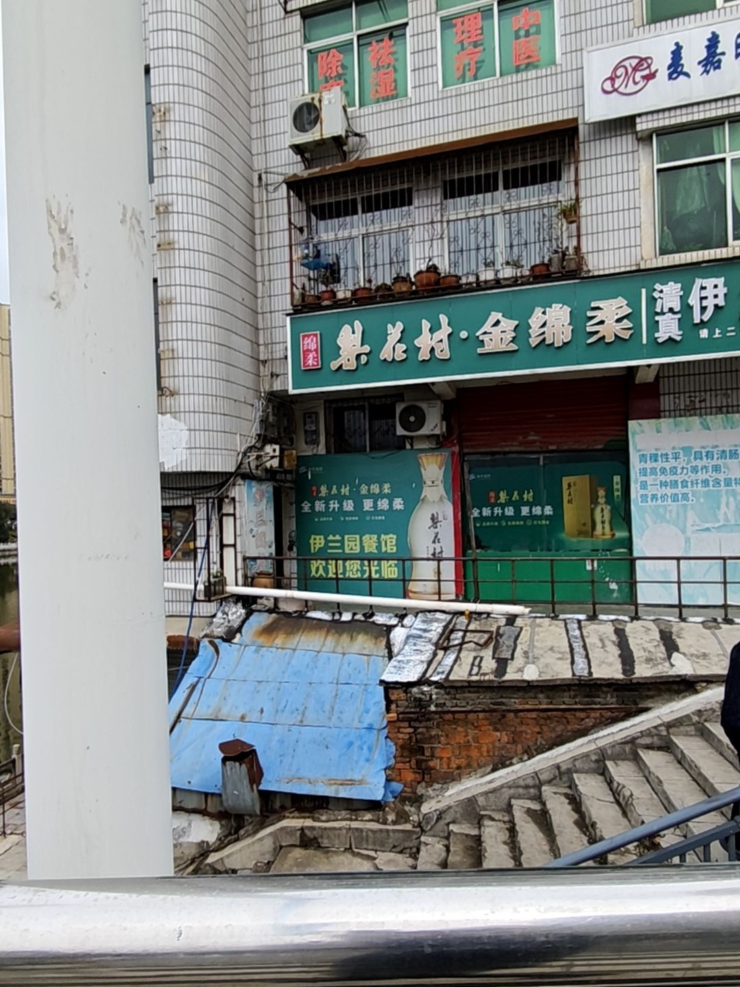 伊斯兰餐馆(沿河东路店)