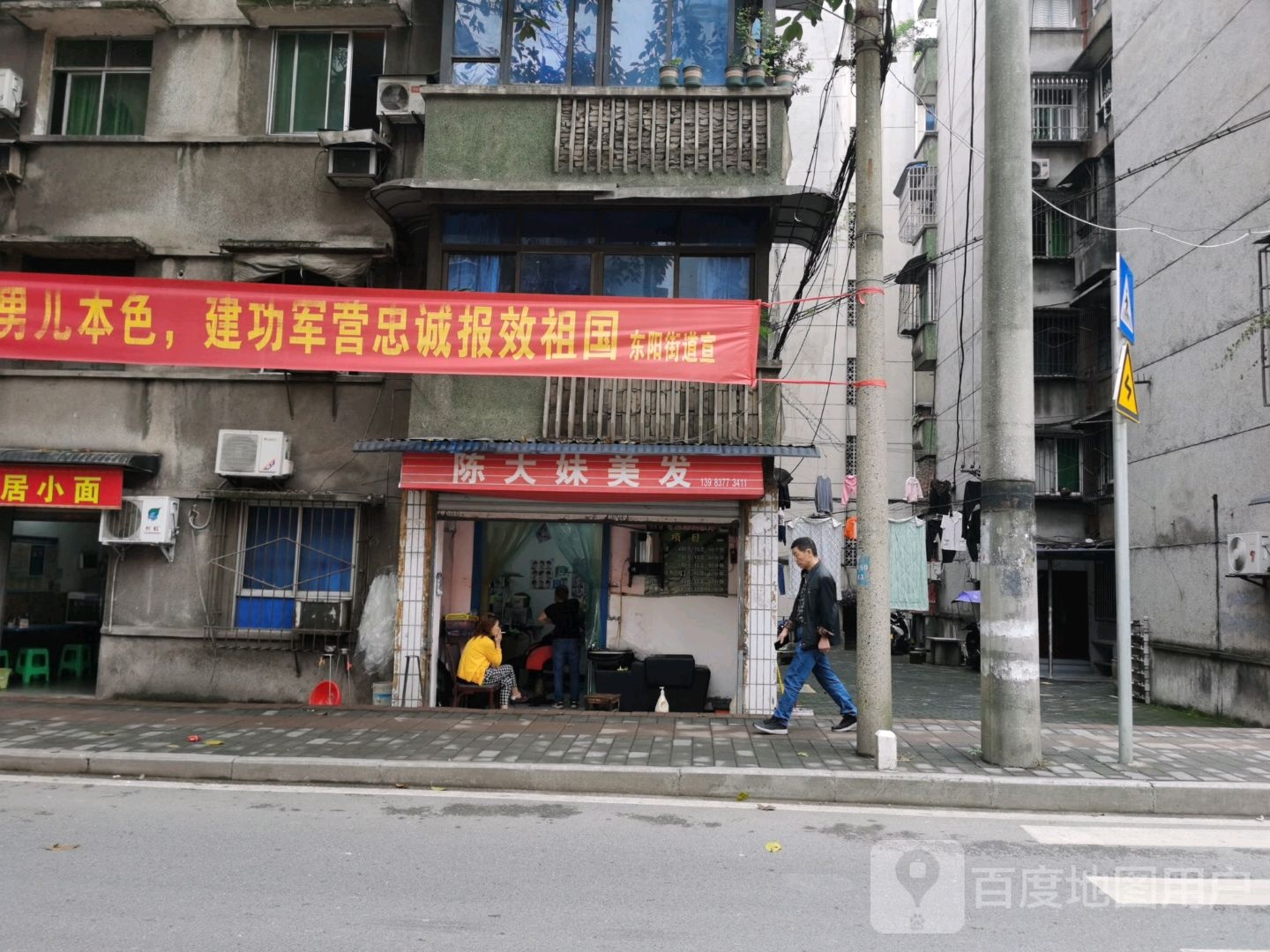 陈大妹专业美发