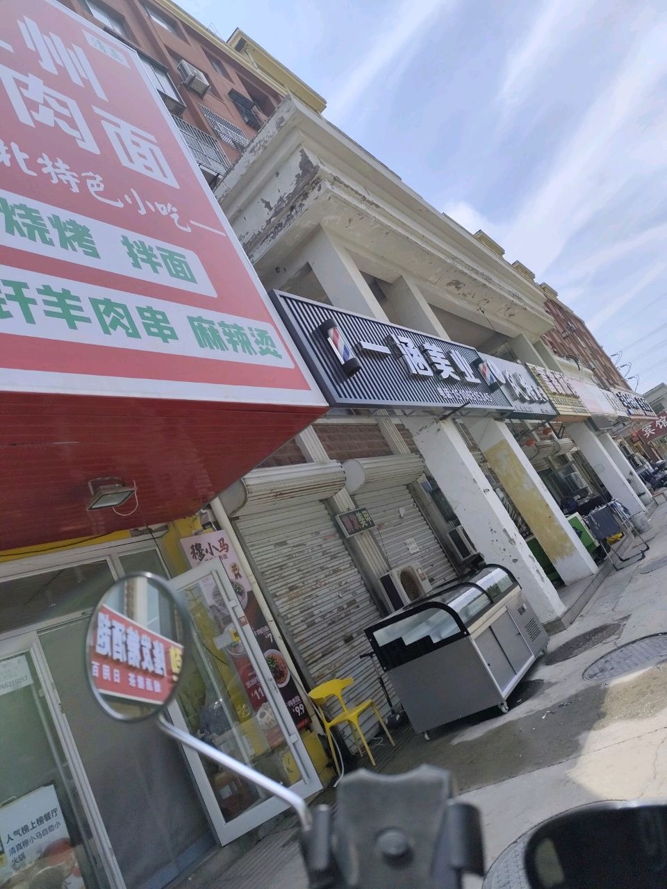 兰州拉面烧烤麻辣烫(海水浴场店)