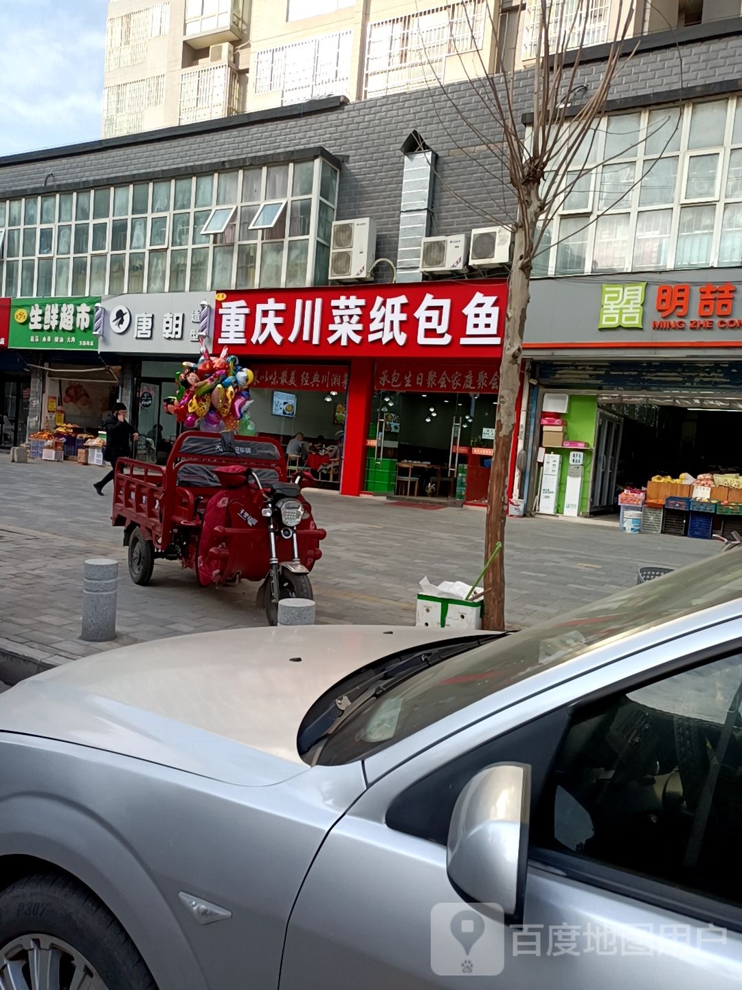 塘朝造型