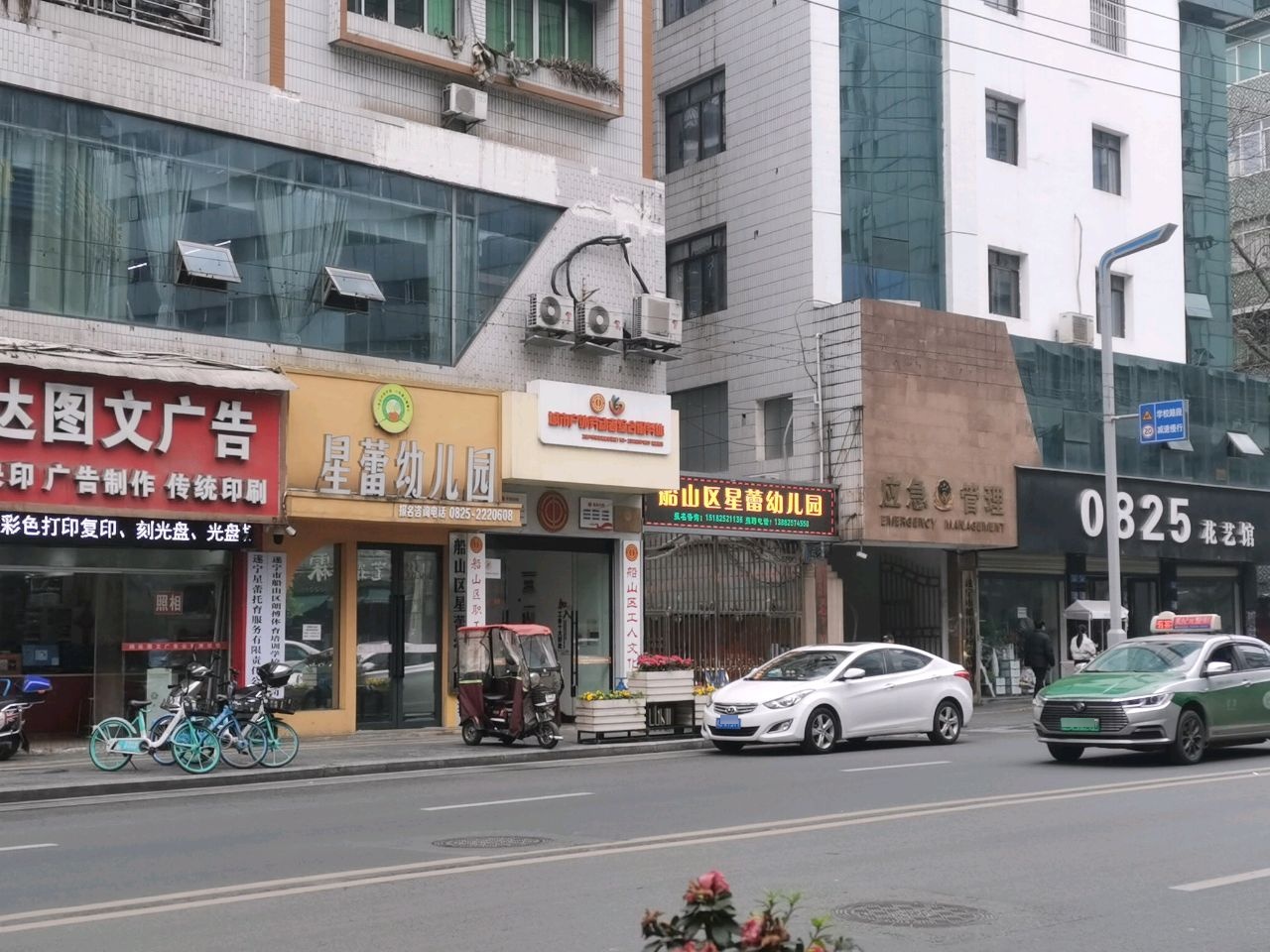 星蕾幼儿园