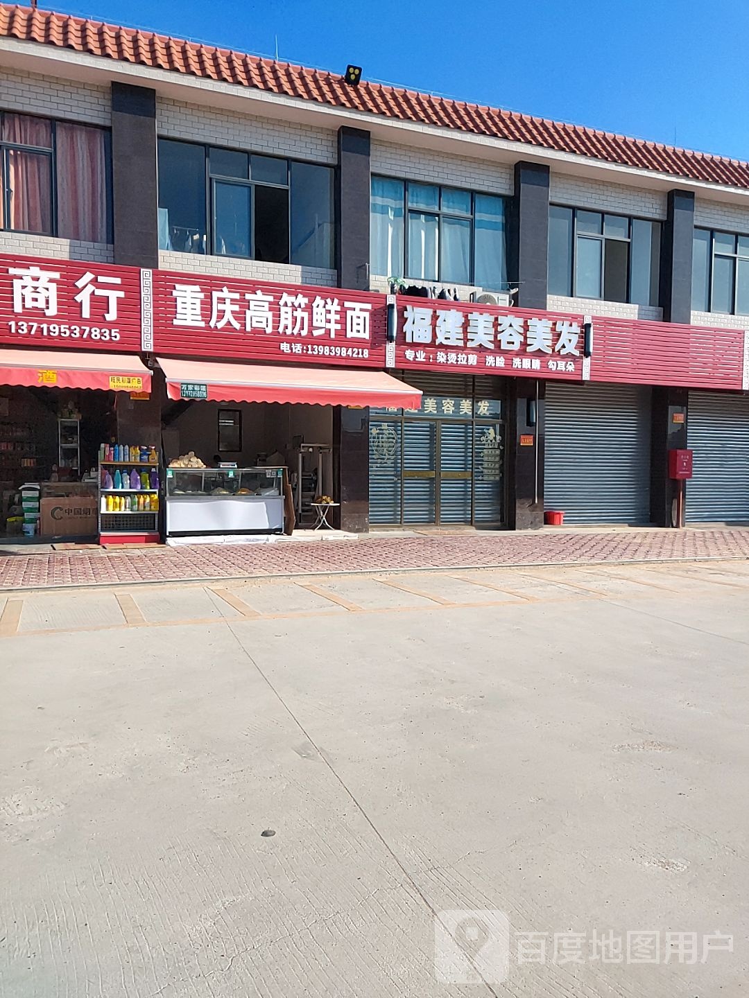 福建美容美发