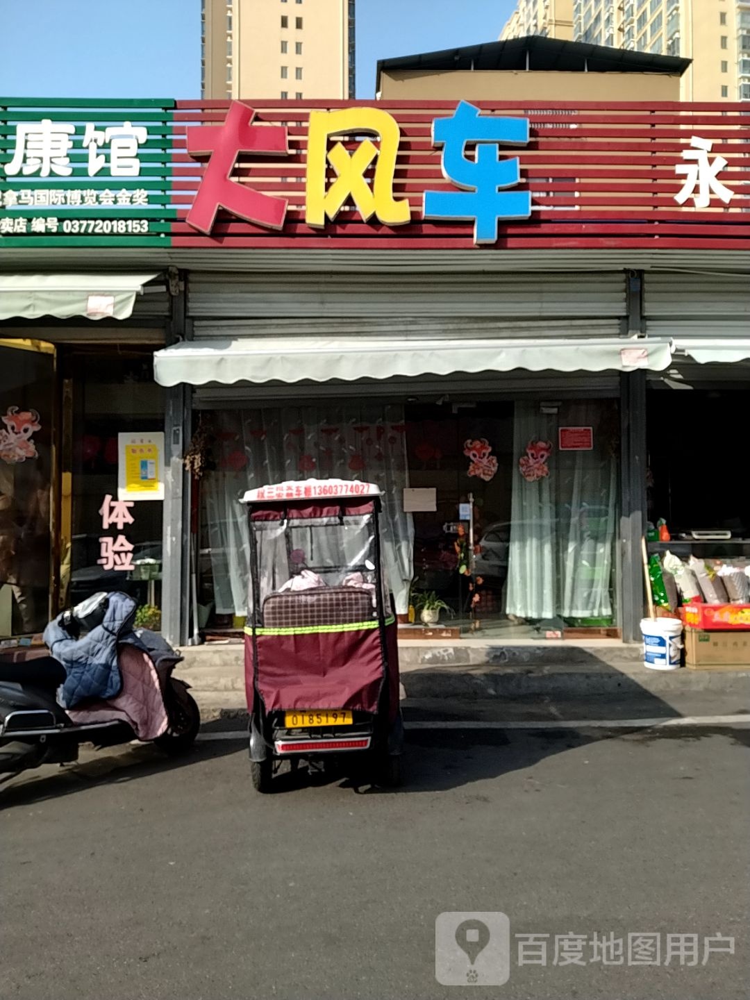 大风车童装(张衡西路店)