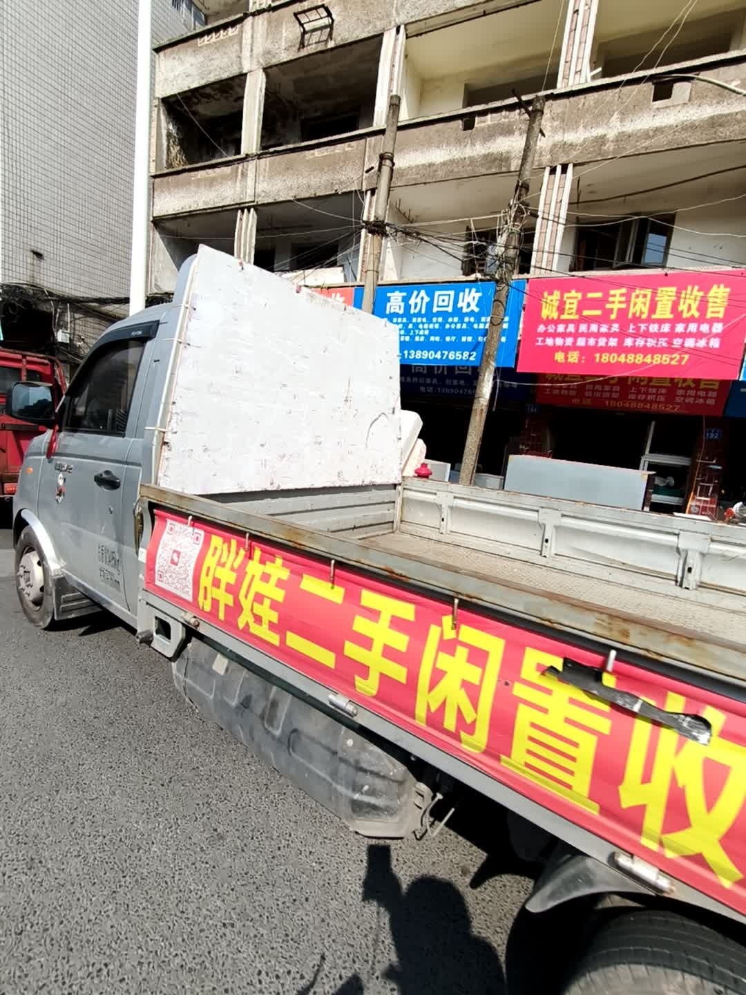 胖娃二手闲置收售