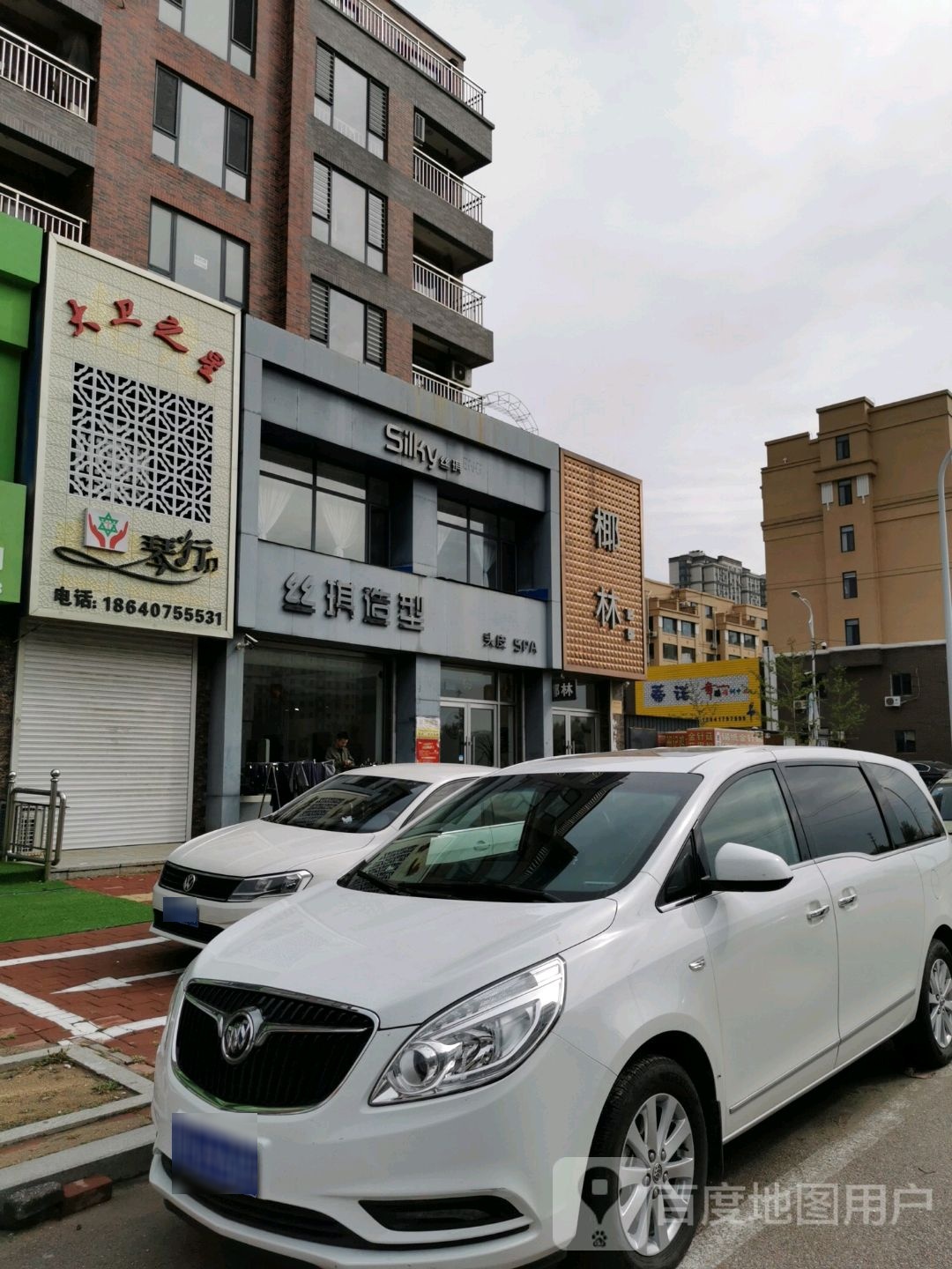 丝祺造型(朝阳路店)