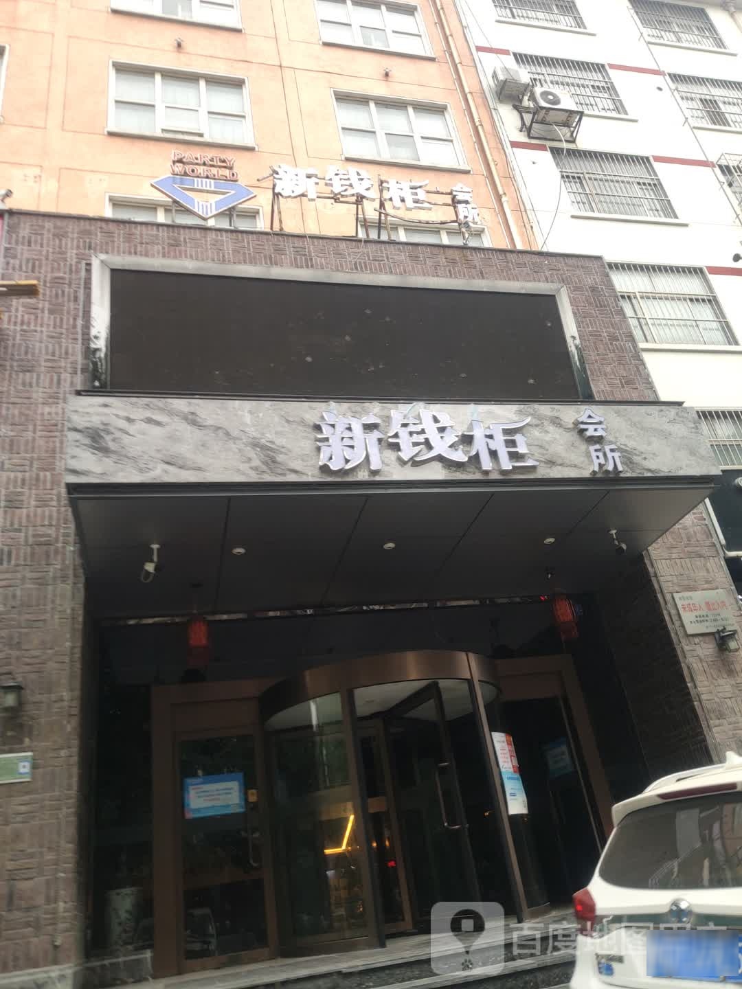 钻石金柜KTV(银雀店)