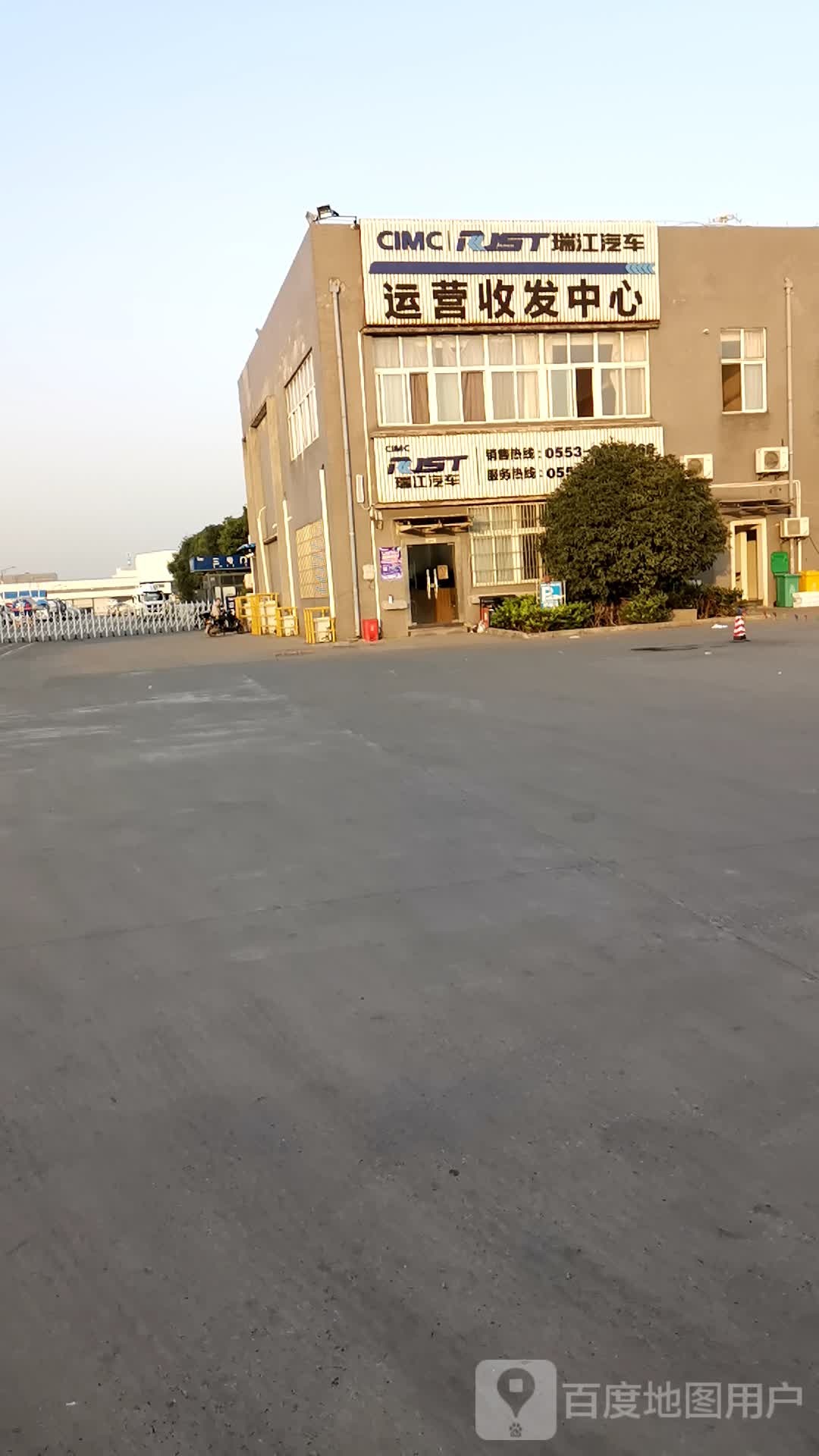 瑞江汽车运营收发中心