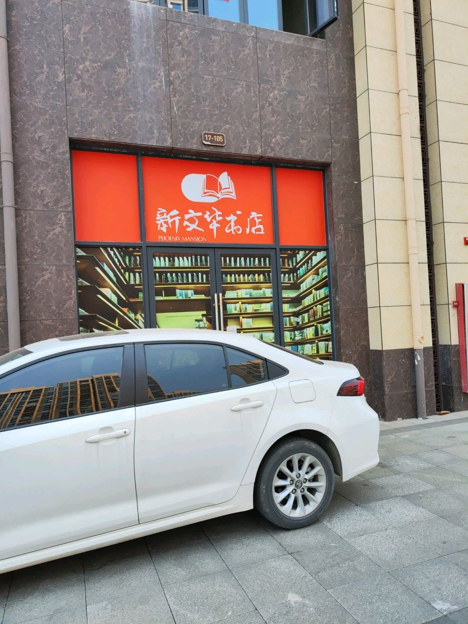新文华书店(于都国资·时代国风府店)