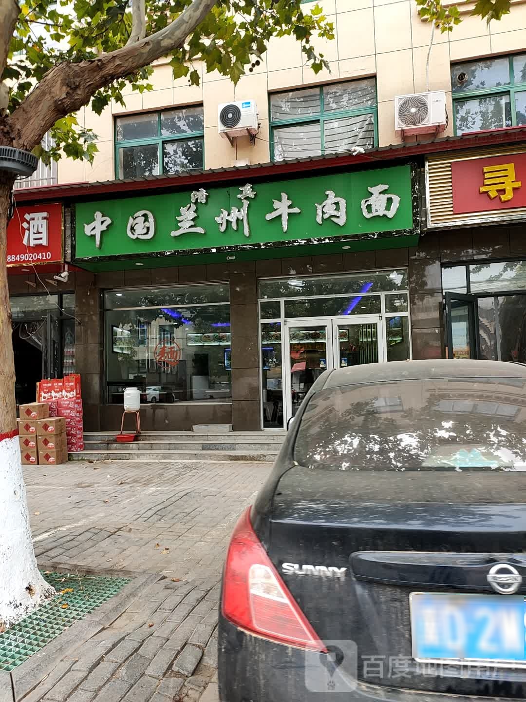 清真中国兰州牛肉面(大名府路店)