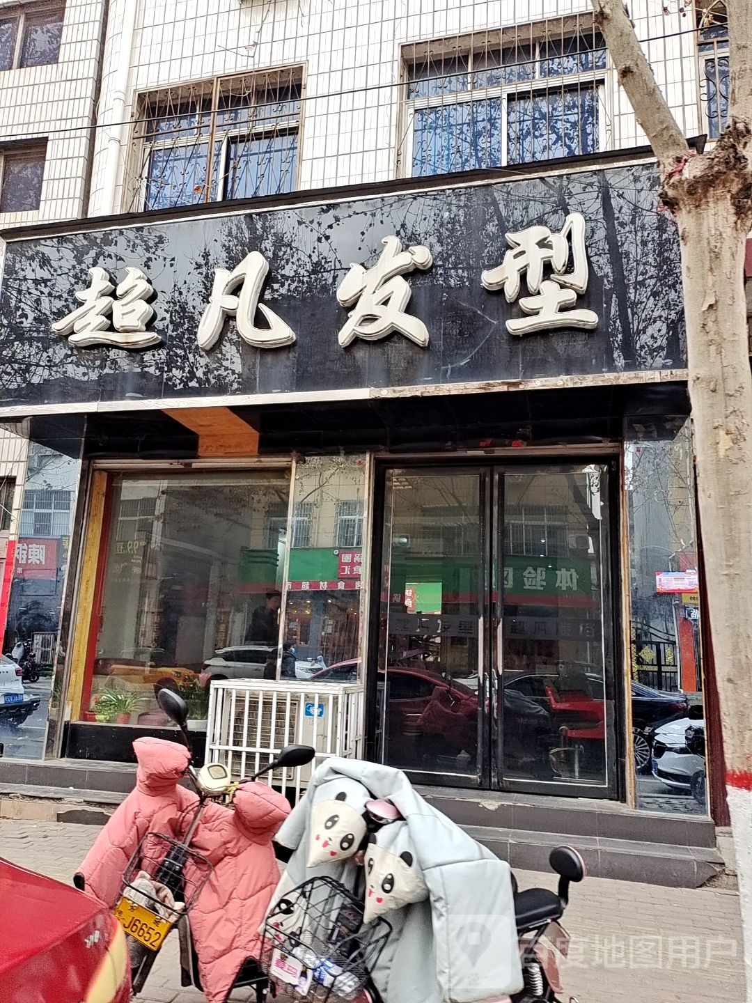 凡亿方发型