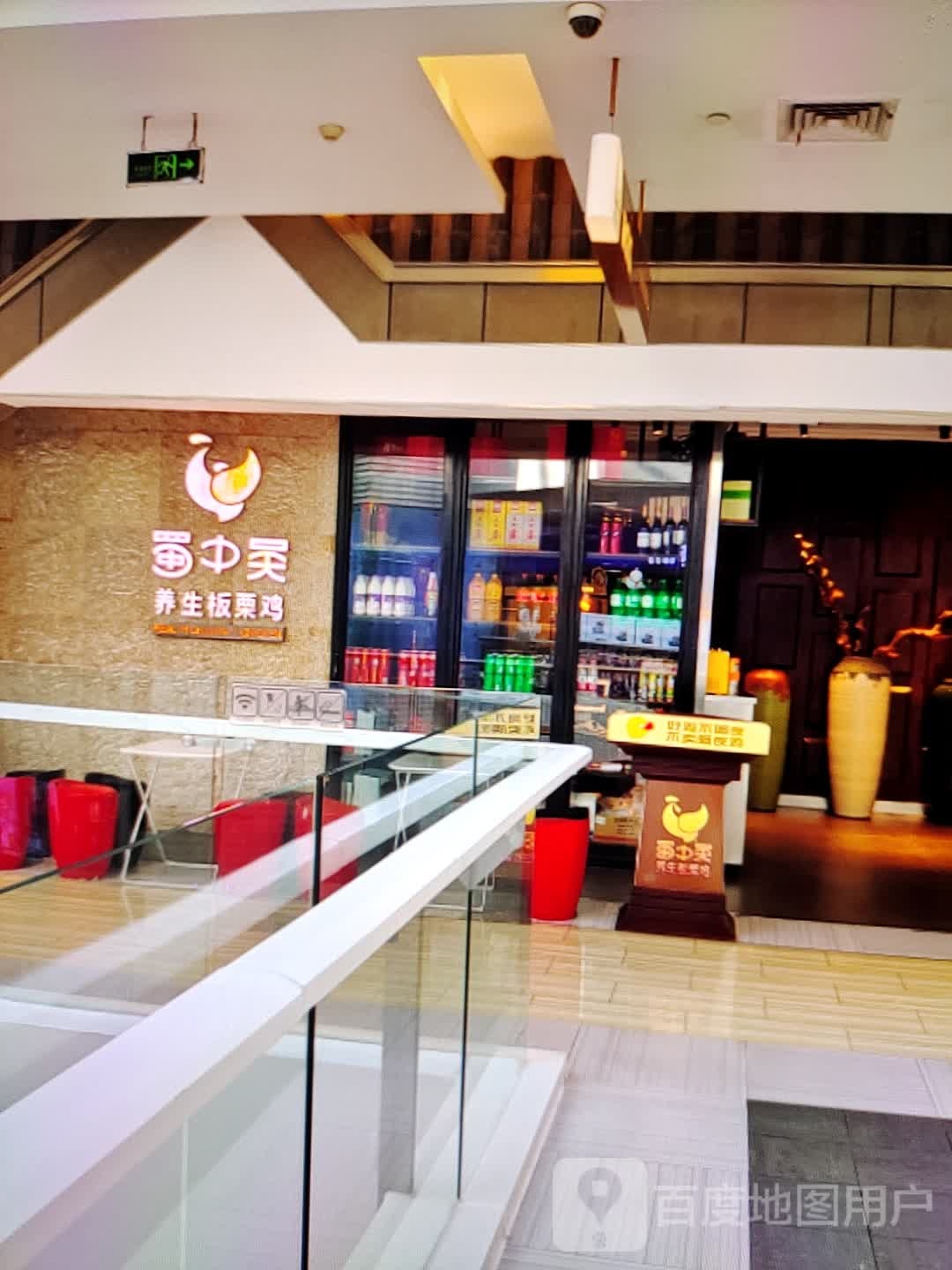 厶吴中定蜀养生板栗鸡(中环天地店)