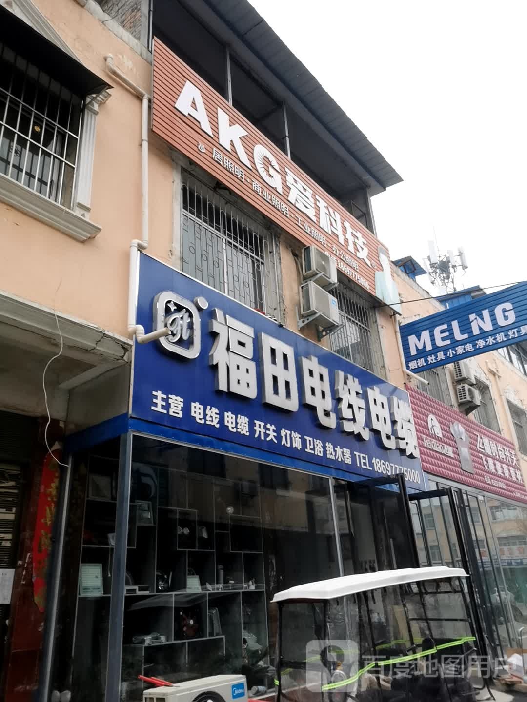 邓州市飞雕健康管材(引丹路店)