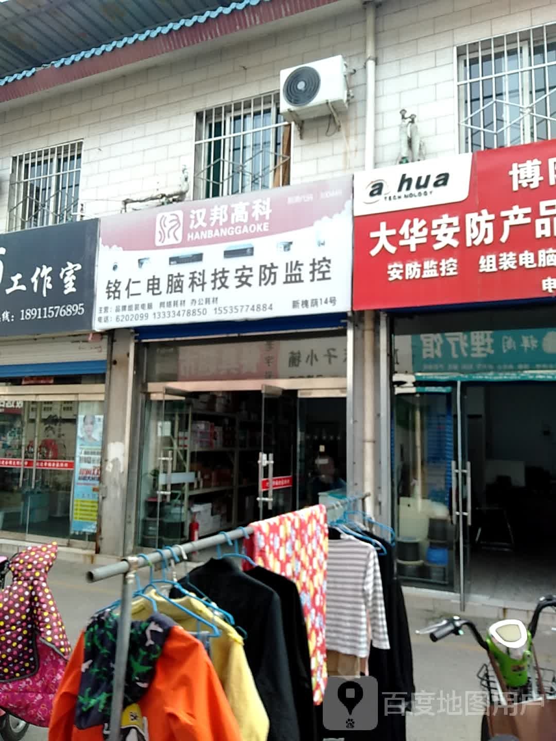 铭仁电脑科技安防监控