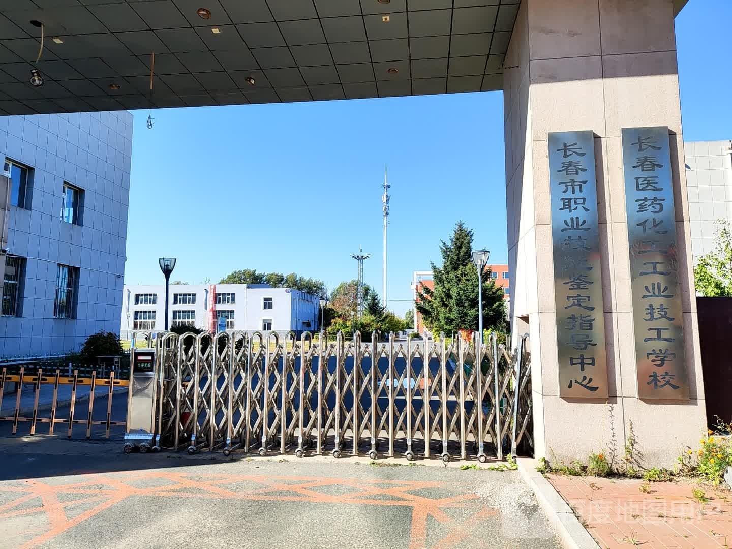 长春医药化工工业技工学校
