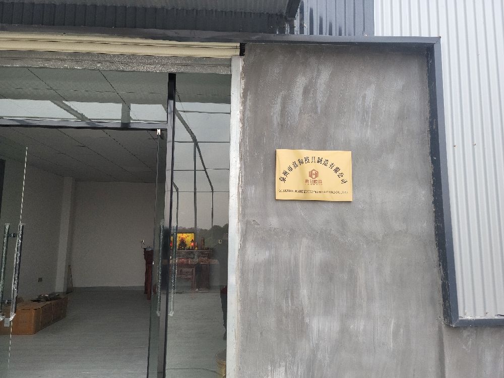 泉州市嘉和模具制造有限公司
