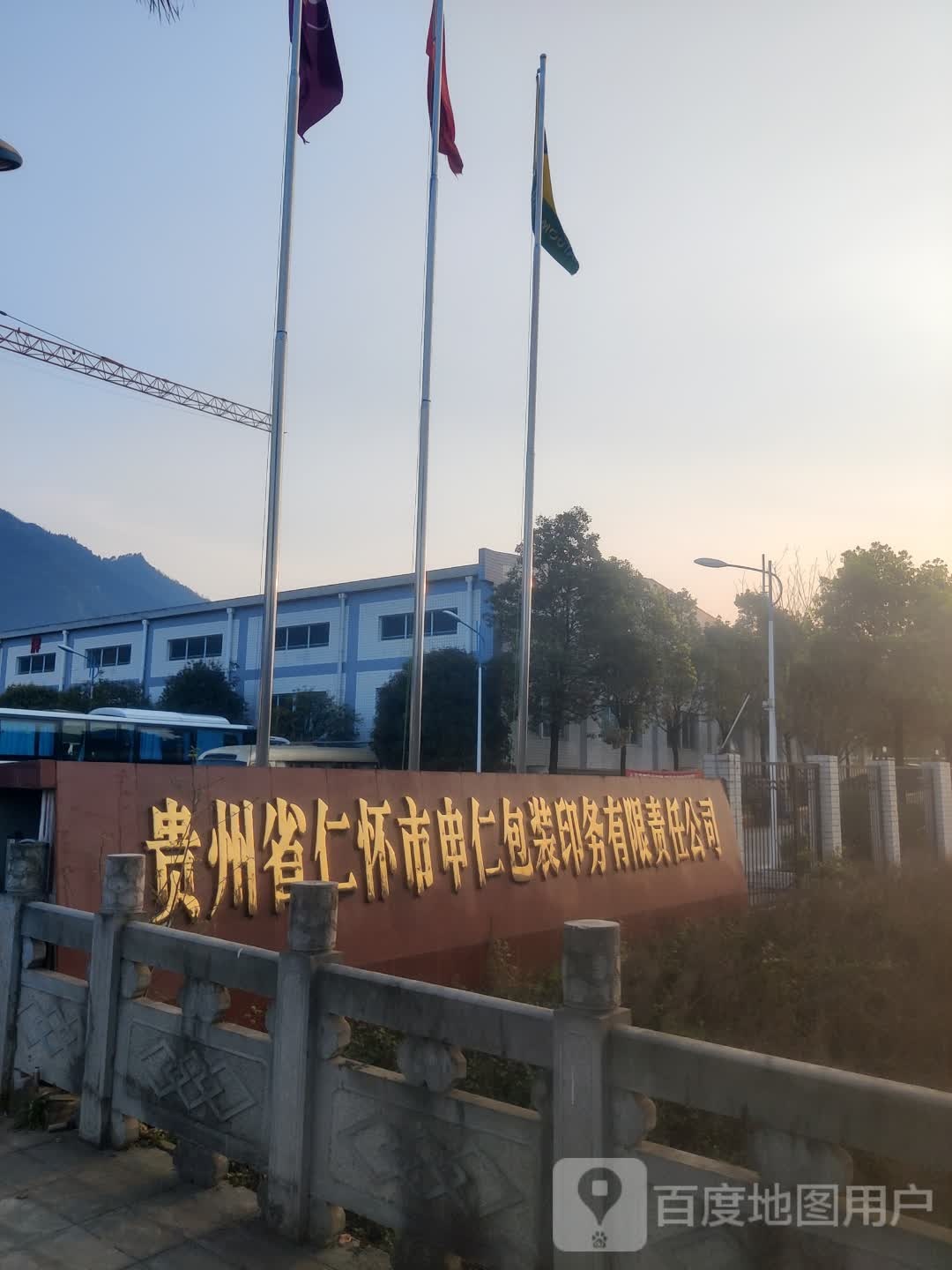 申仁印务