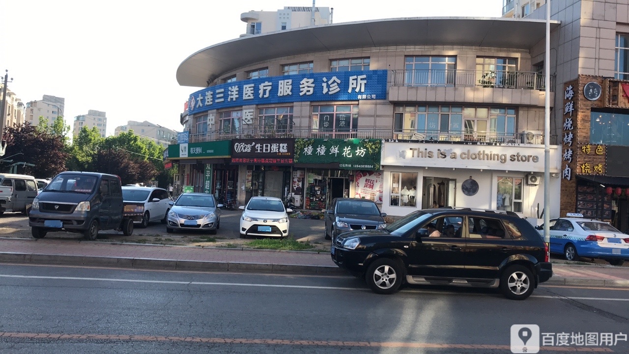 三洋医疗服务诊所